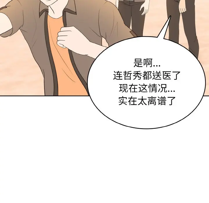 第 42 话_高校传说 boost