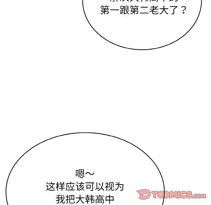 第 42 话_高校传说 boost