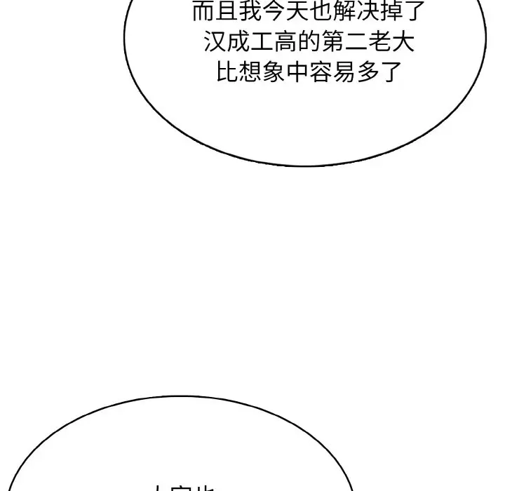 第 42 话_高校传说 boost