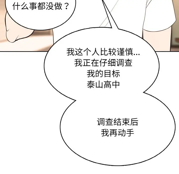 第 42 话_高校传说 boost