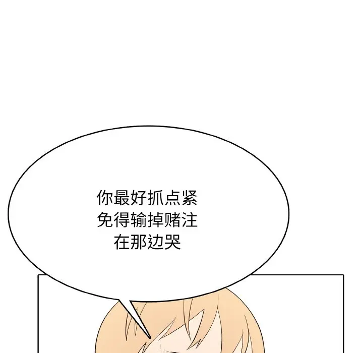 第 42 话_高校传说 boost