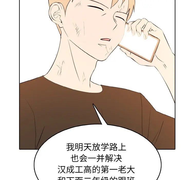 第 42 话_高校传说 boost