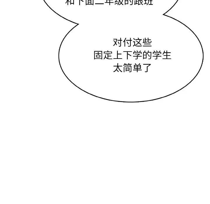 第 42 话_高校传说 boost