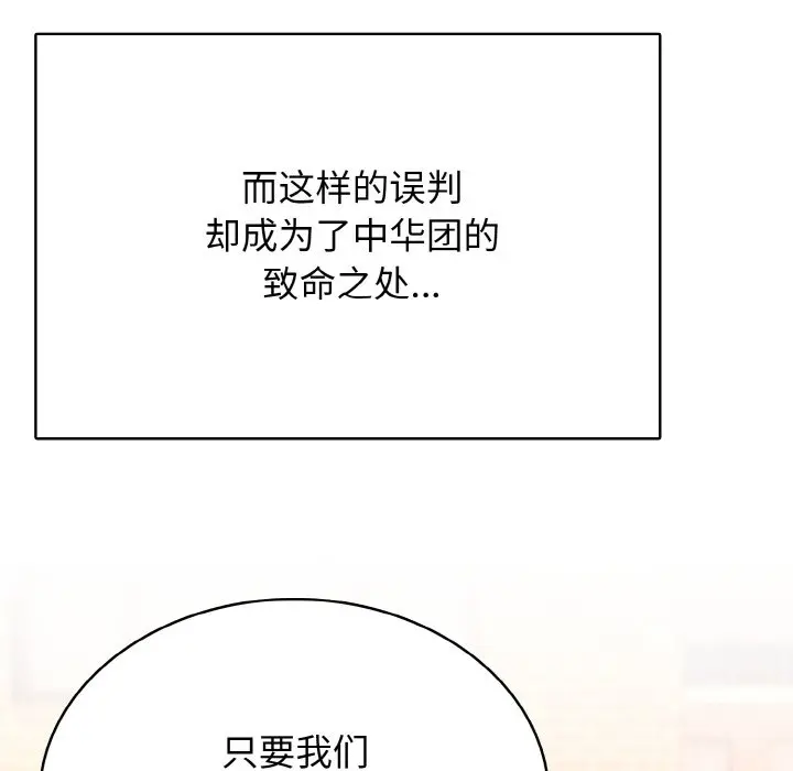 第 42 话_高校传说 boost