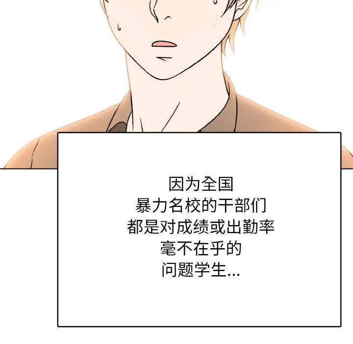 第 42 话_高校传说 boost