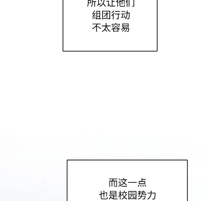 第 41 话_高校传说 boost