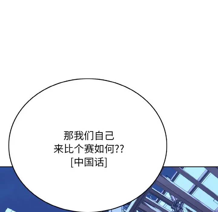 第 41 话_高校传说 boost