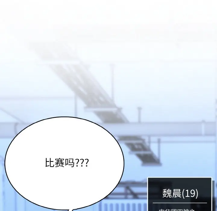 第 41 话_高校传说 boost