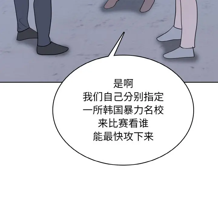 第 41 话_高校传说 boost