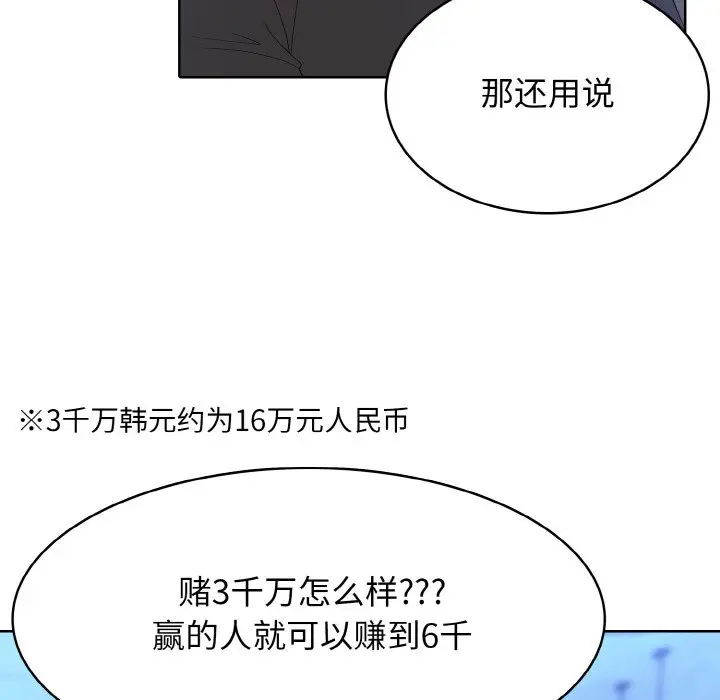 第 41 话_高校传说 boost