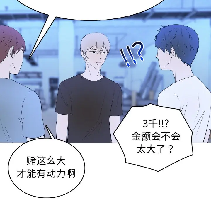 第 41 话_高校传说 boost