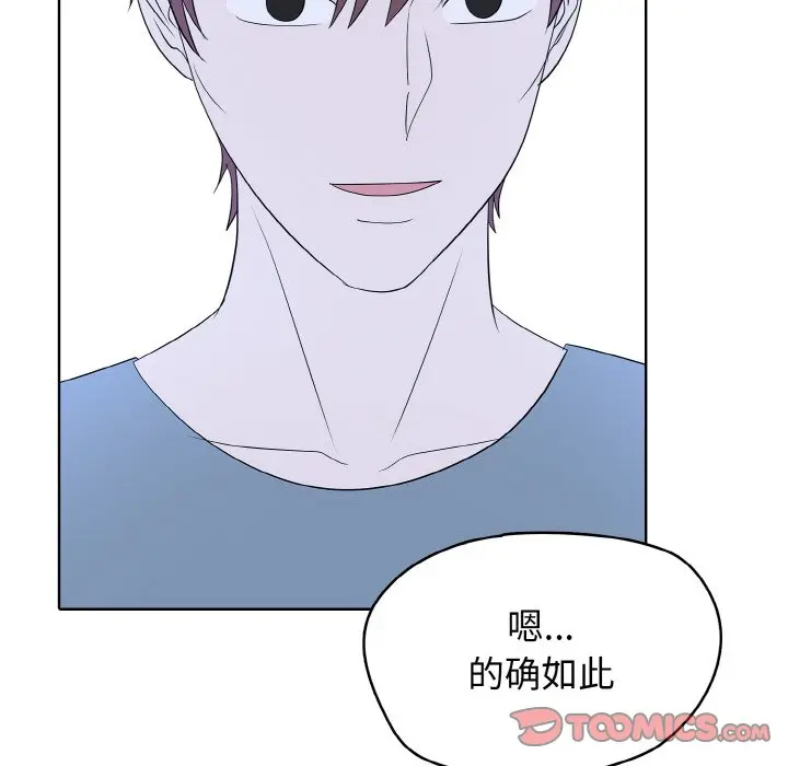 第 41 话_高校传说 boost