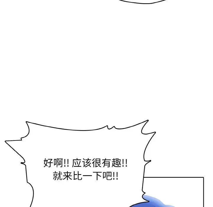 第 41 话_高校传说 boost