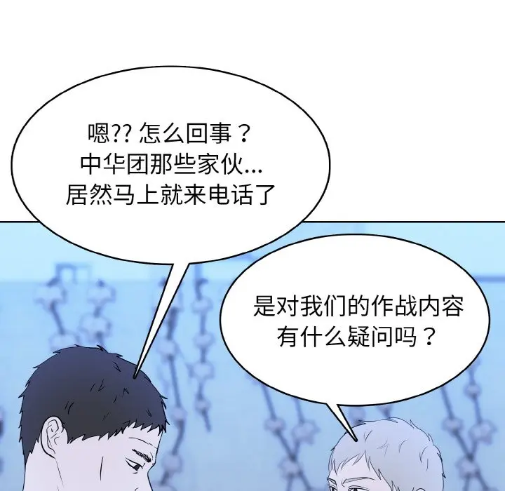 第 41 话_高校传说 boost