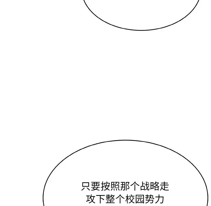 第 41 话_高校传说 boost