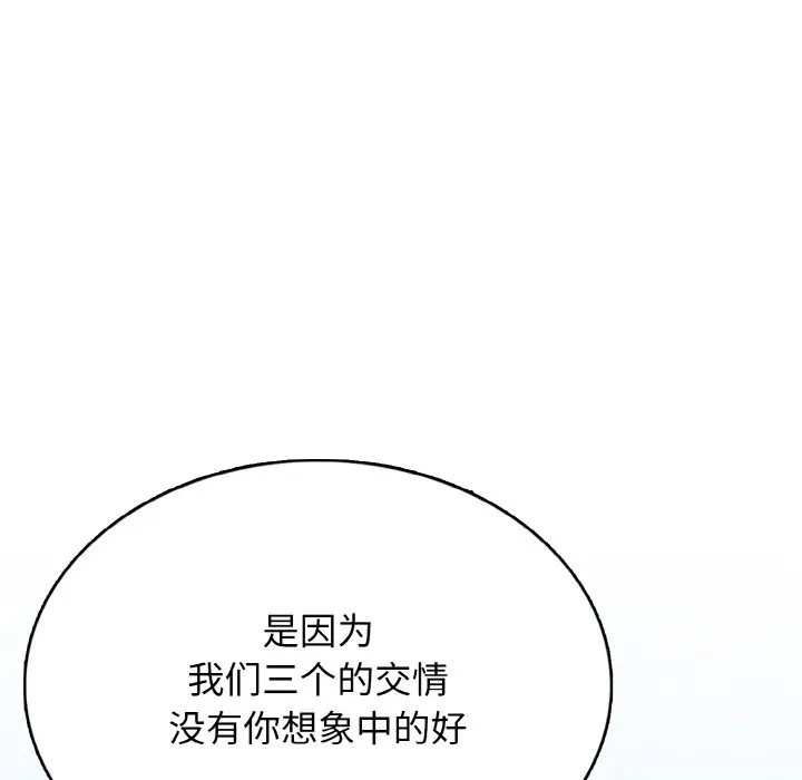 第 41 话_高校传说 boost
