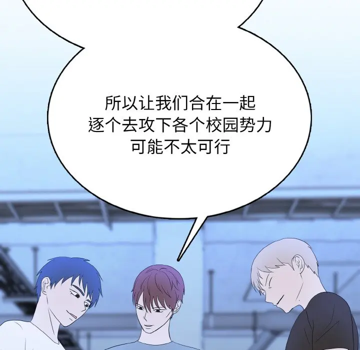 第 41 话_高校传说 boost