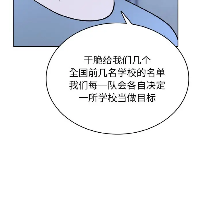 第 41 话_高校传说 boost