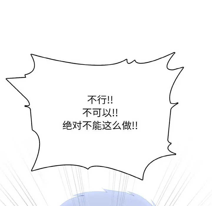 第 41 话_高校传说 boost