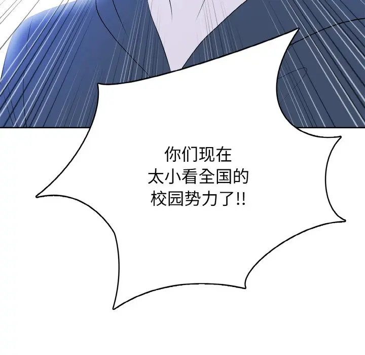 第 41 话_高校传说 boost