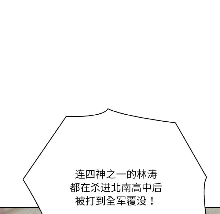 第 41 话_高校传说 boost