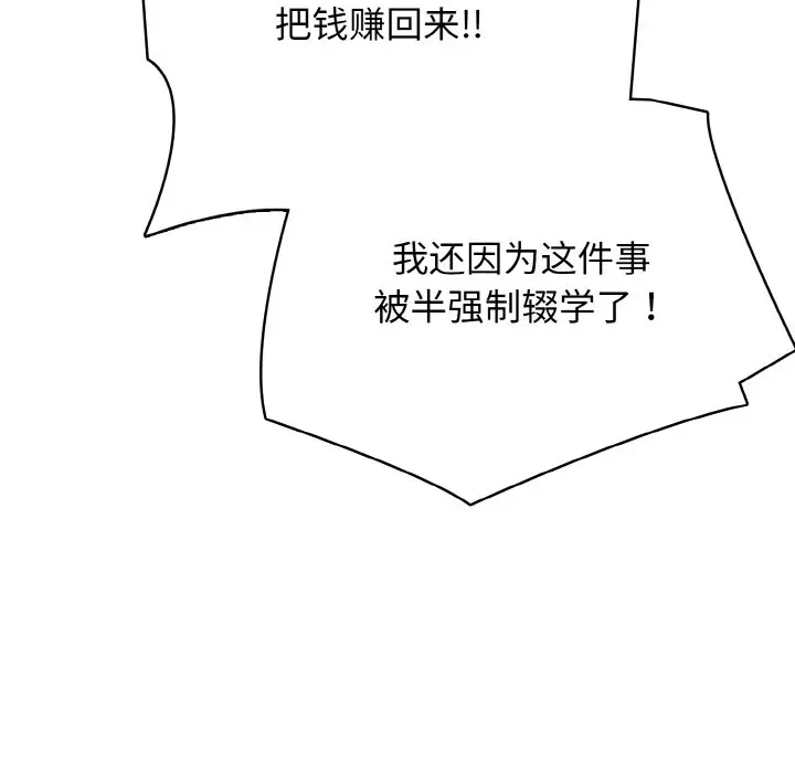 第 41 话_高校传说 boost