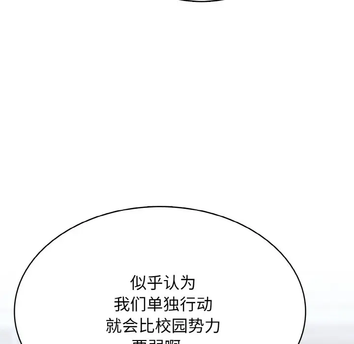 第 41 话_高校传说 boost