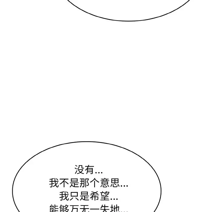第 41 话_高校传说 boost