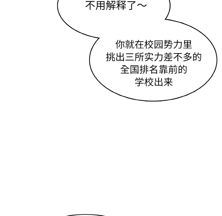 第 41 话_高校传说 boost