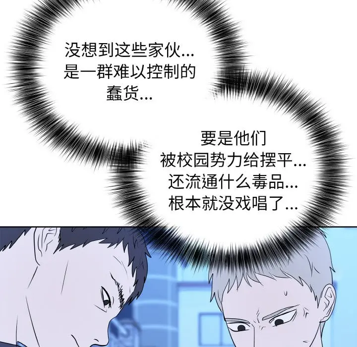第 41 话_高校传说 boost