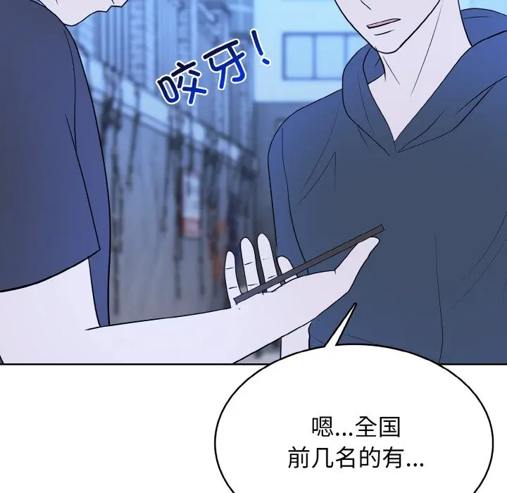第 41 话_高校传说 boost