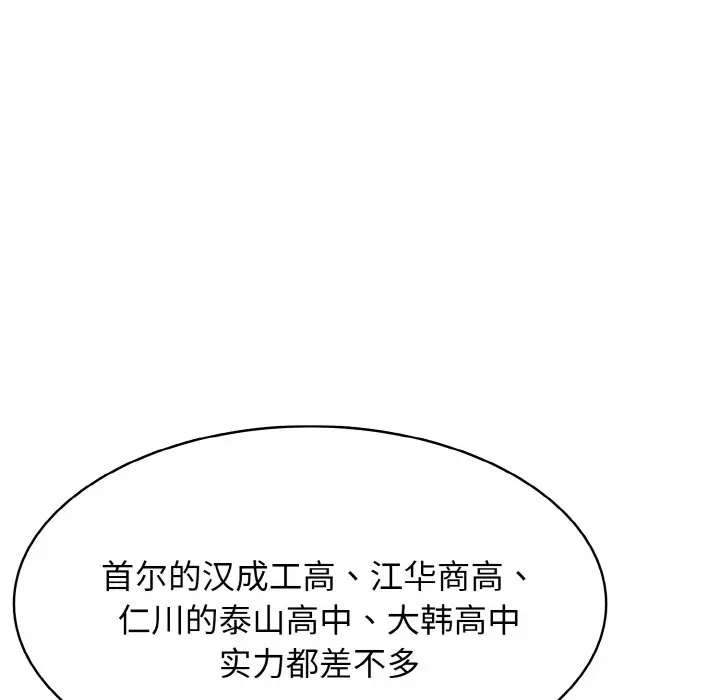 第 41 话_高校传说 boost
