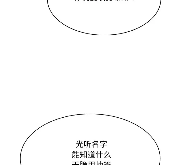 第 41 话_高校传说 boost