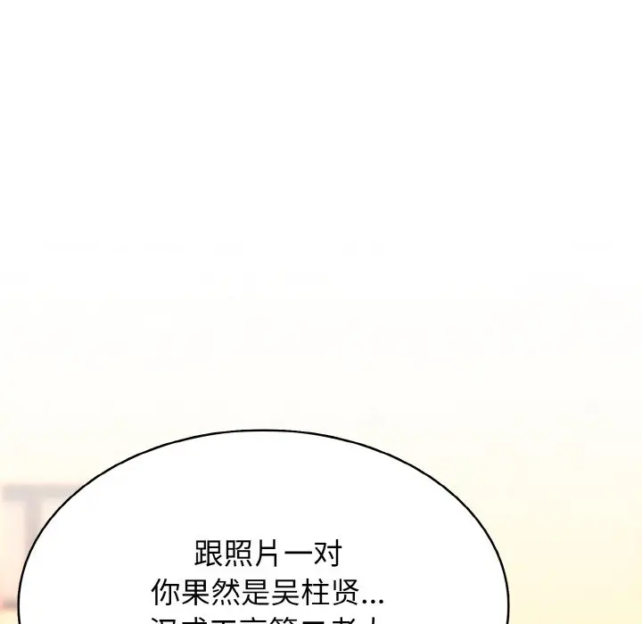 第 41 话_高校传说 boost