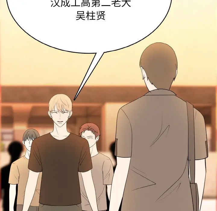 第 41 话_高校传说 boost