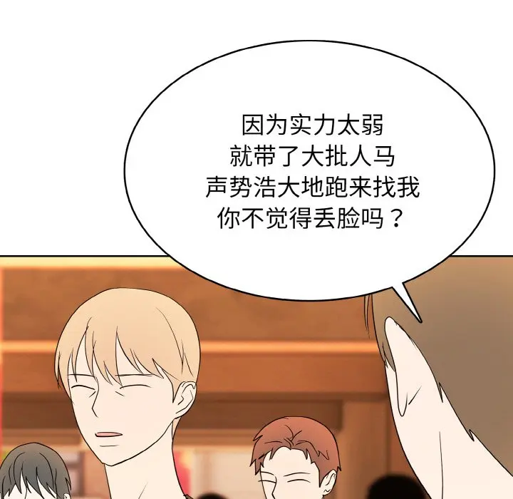 第 41 话_高校传说 boost