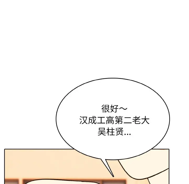 第 41 话_高校传说 boost