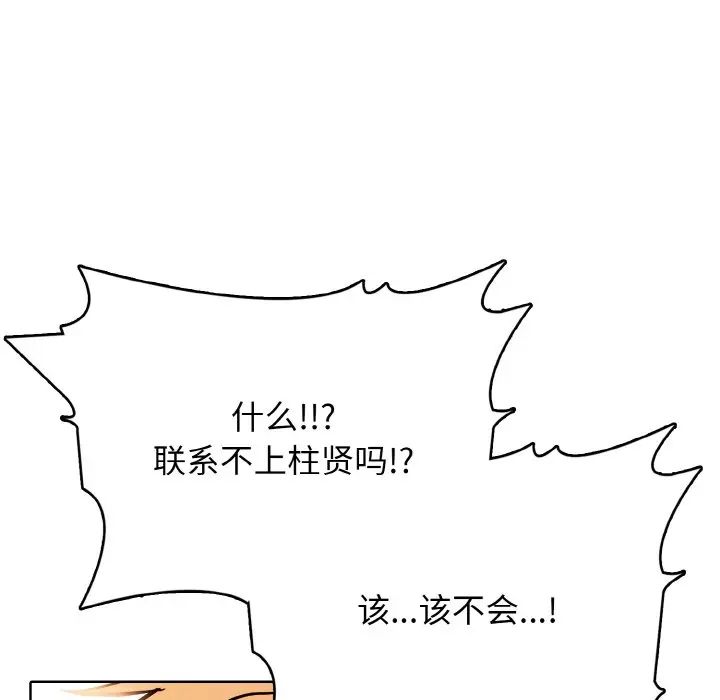 第 41 话_高校传说 boost