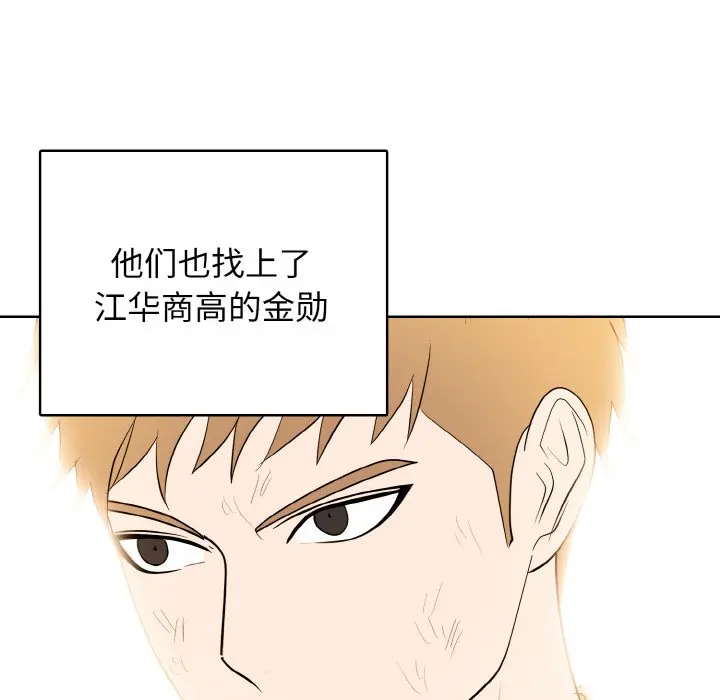 第 40 话_高校传说 boost
