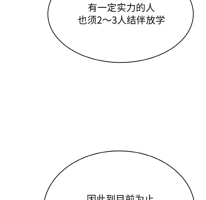 第 40 话_高校传说 boost