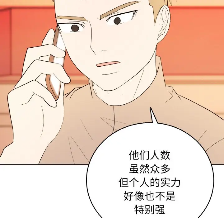 第 40 话_高校传说 boost