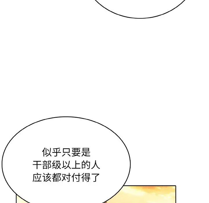 第 40 话_高校传说 boost