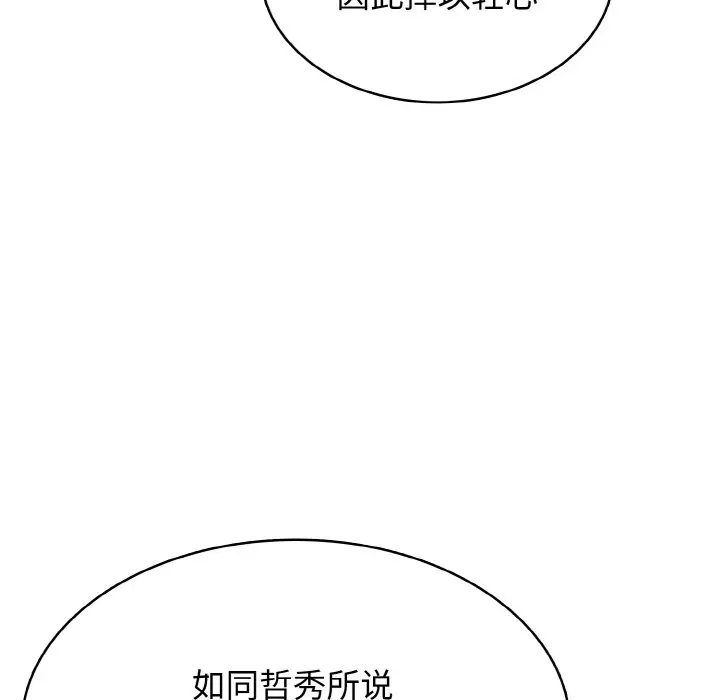 第 40 话_高校传说 boost