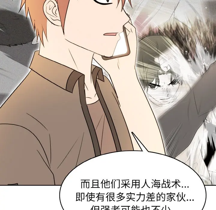 第 40 话_高校传说 boost