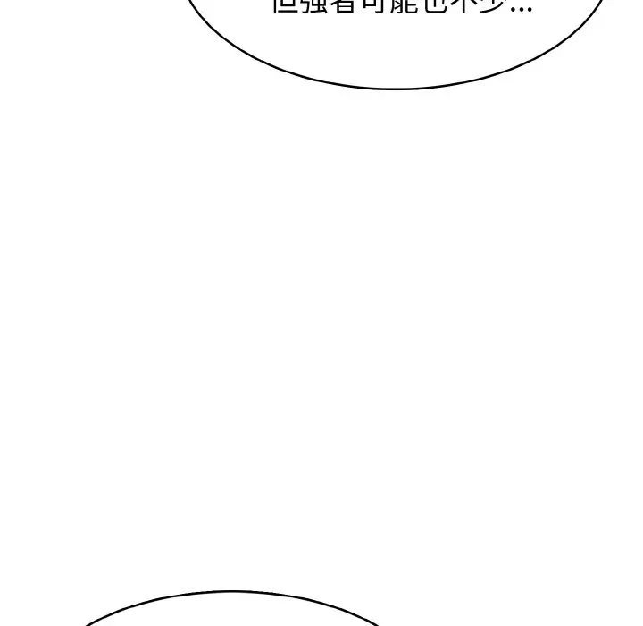 第 40 话_高校传说 boost