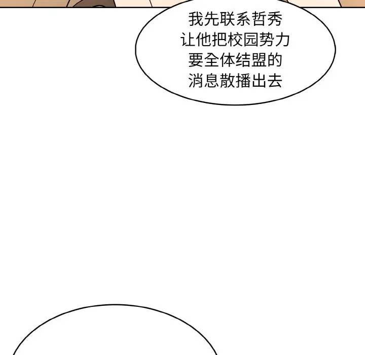 第 40 话_高校传说 boost