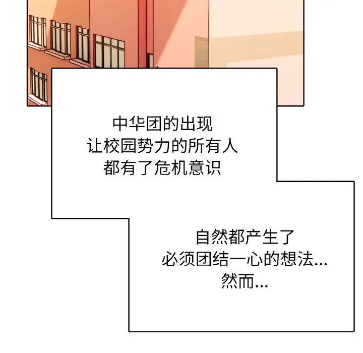 第 40 话_高校传说 boost