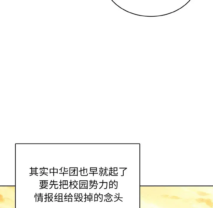 第 40 话_高校传说 boost