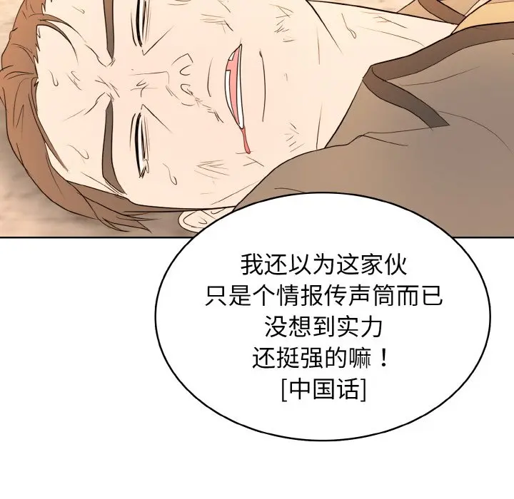 第 40 话_高校传说 boost