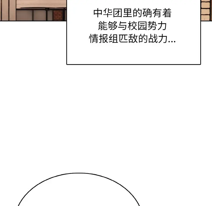 第 40 话_高校传说 boost